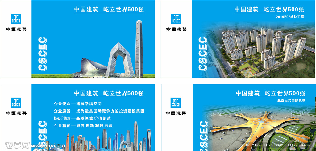 中国建筑品牌墙