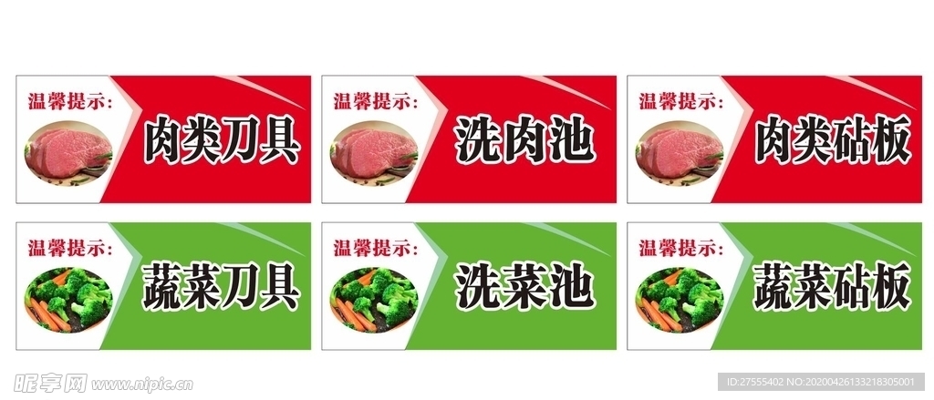 厨房 洗菜池 洗肉池