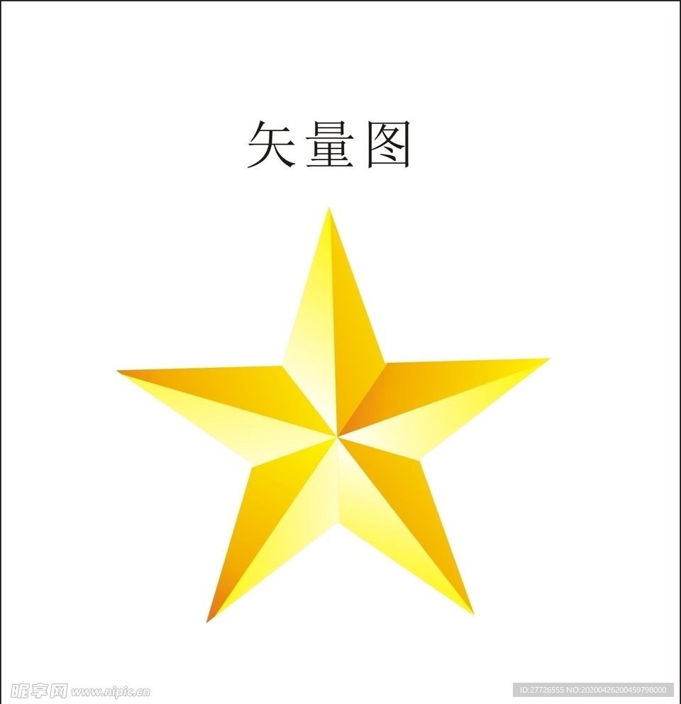 五角星