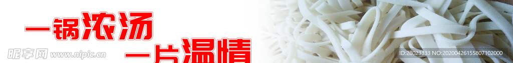 面条