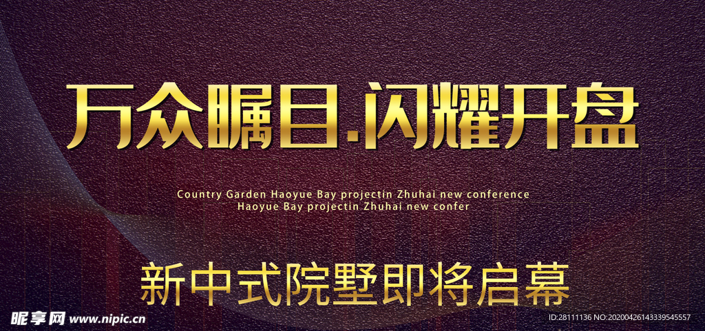 房地产