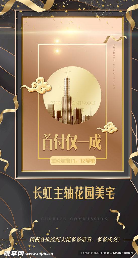 房地产