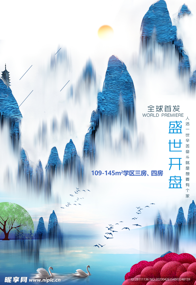 房地产