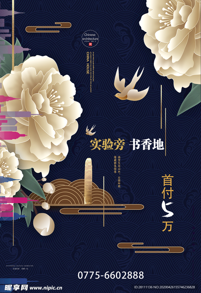 房地产