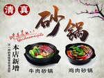 砂锅