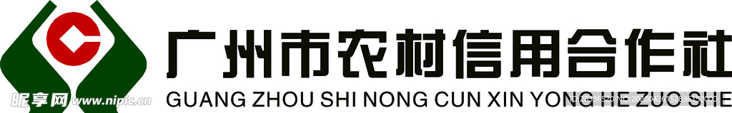 广州市农村信用合作社