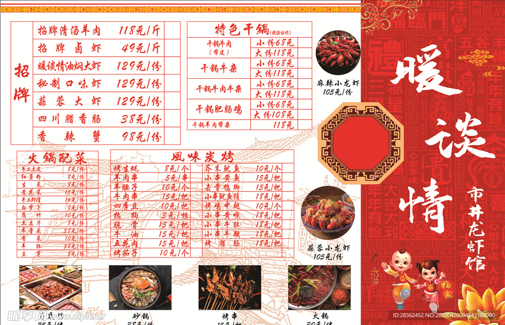 龙虾馆