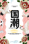牡丹花