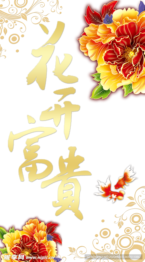 牡丹花