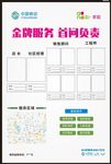中国移动
