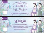 优惠券