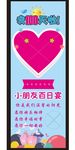 百天展架