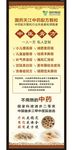中药展架