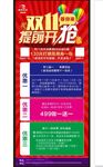 双11展架