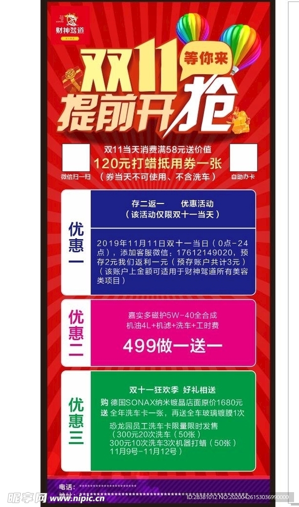 双11展架