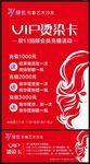 美发