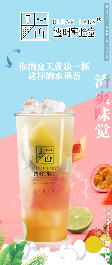 奶茶海报