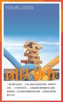 企业文化展板