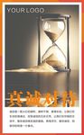 企业文化展板