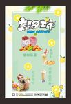 新品上市海报