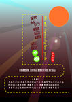 青春海报
