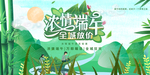 端午节海报