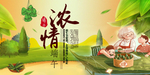 端午节海报