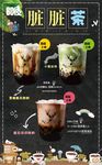 脏脏茶