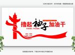 党建标语