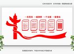 党建背景墙