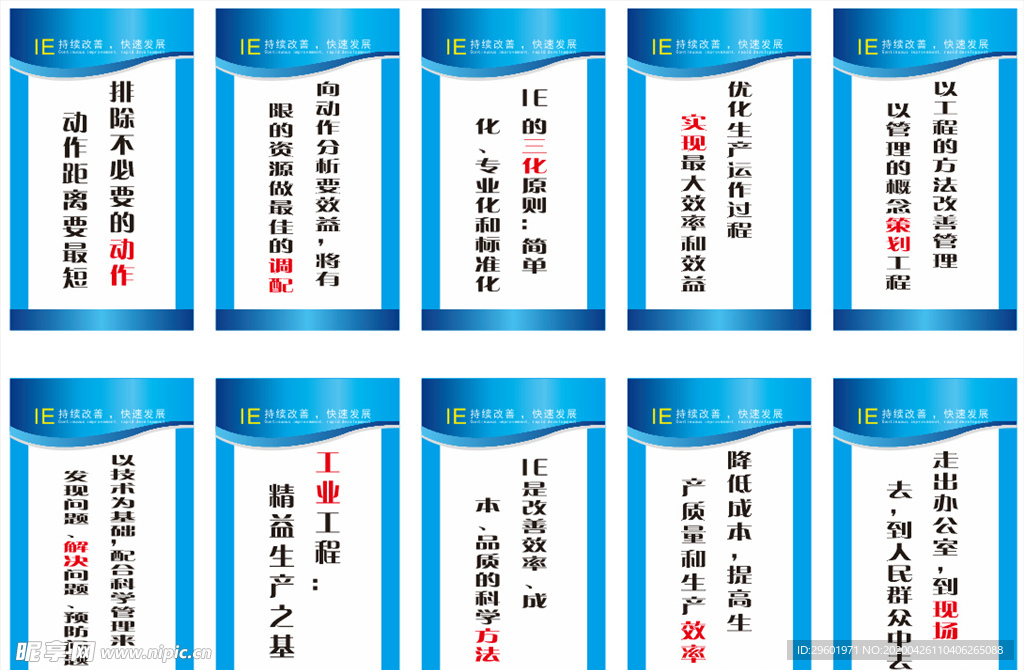 IE标语
