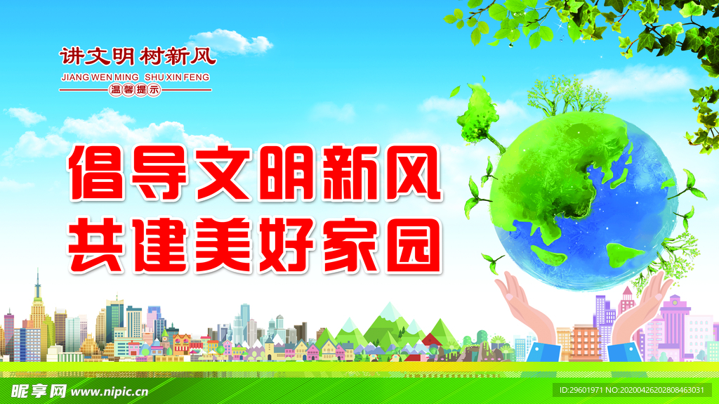 环保标语