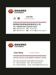 国家能源集团名片