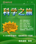 社团海报
