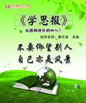 社团海报
