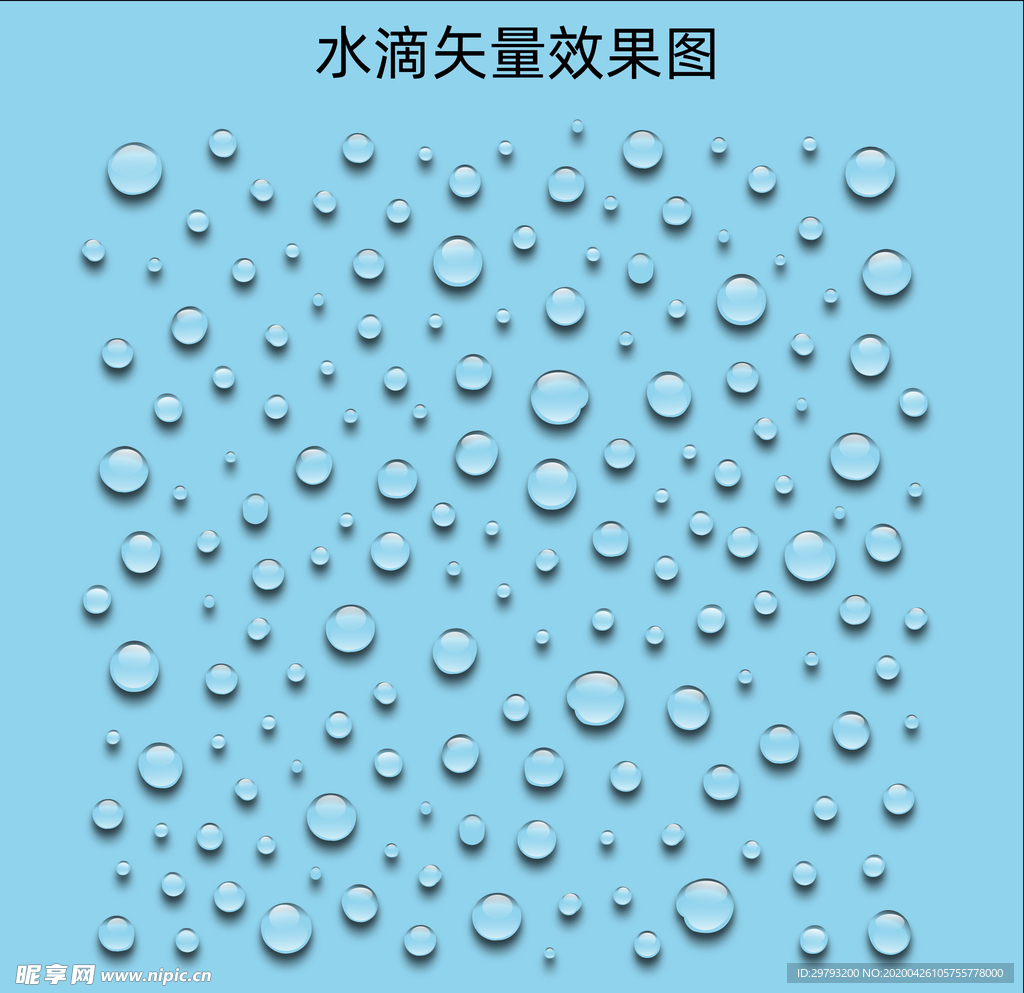 水滴