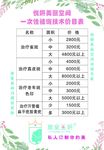 悦妍美丽空间