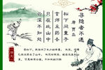 唐诗