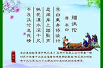 唐诗
