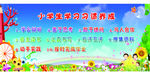 小学生学习习惯养成