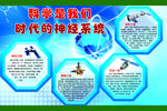 科学