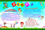 身边的科学