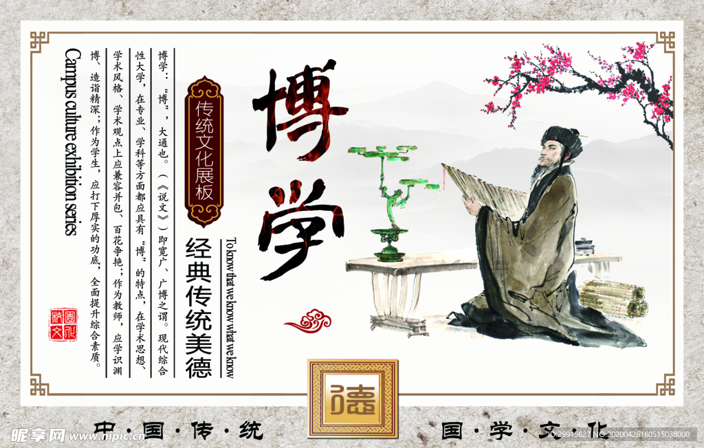 传统文化