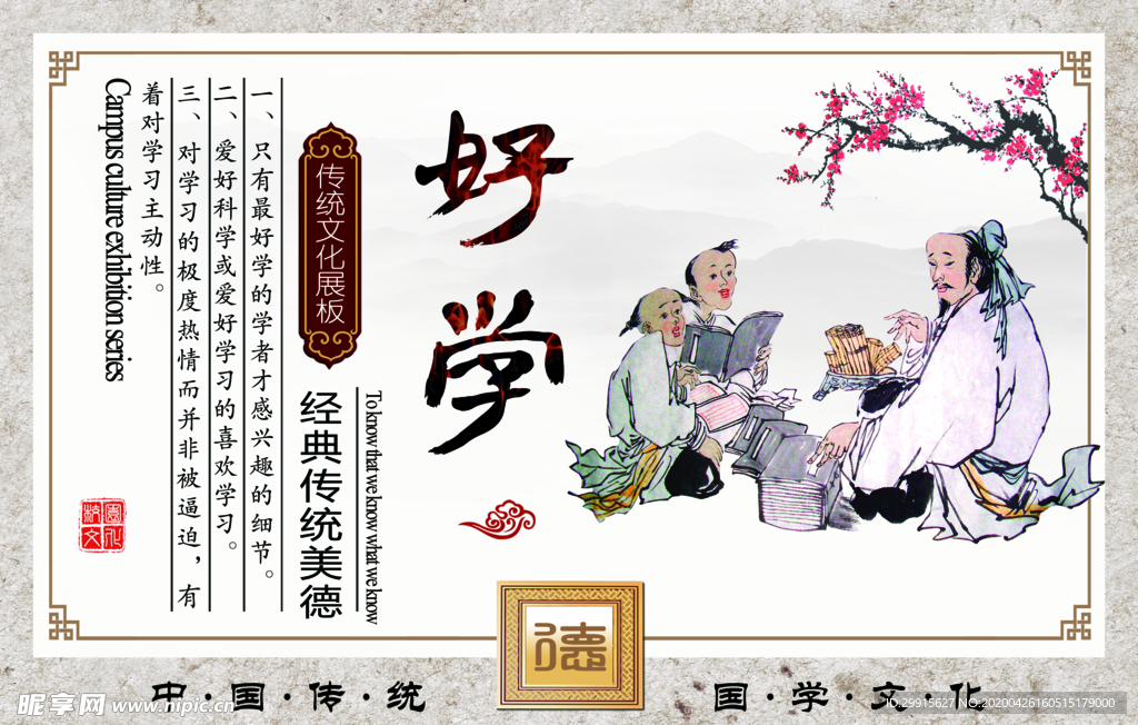 传统文化