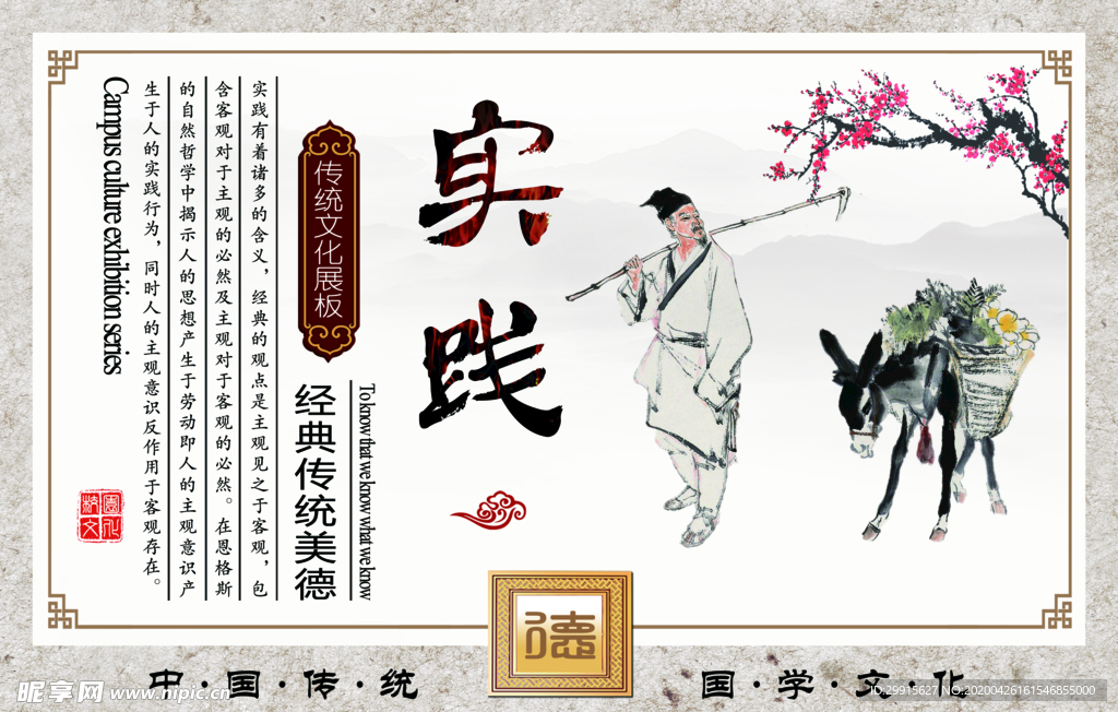 传统文化