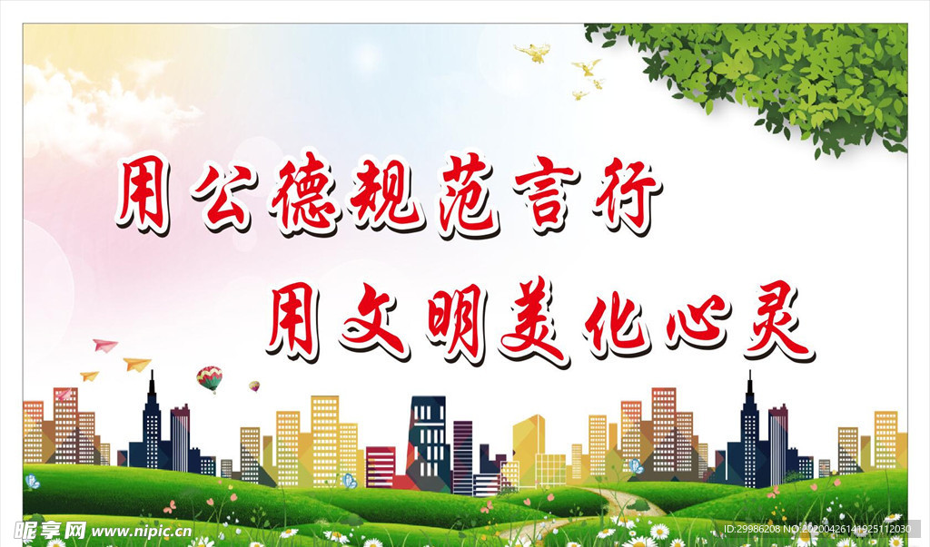 创文标语