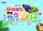 端午节banner