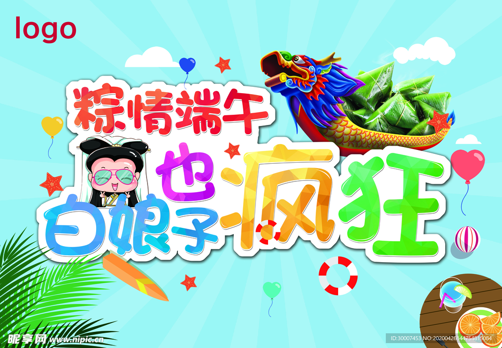 端午节banner