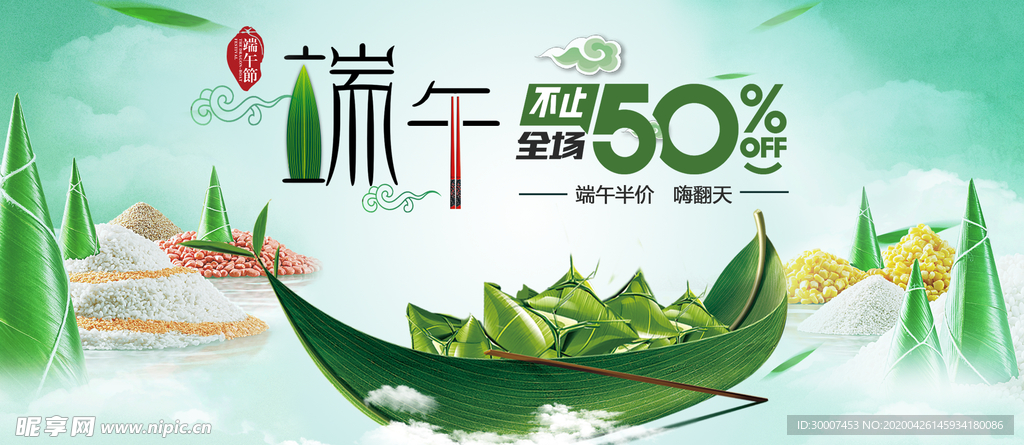 端午节banner