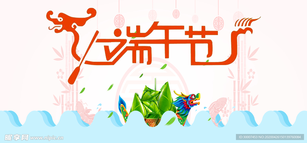 端午节banner